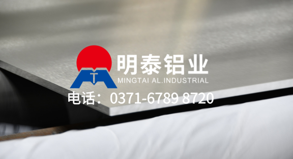 5083鋁板生產廠家