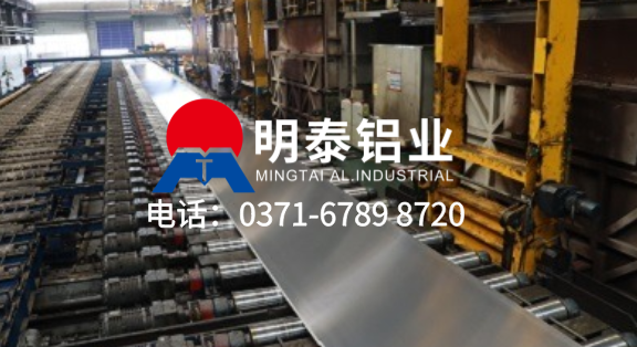 熱交換器核心材料：明泰 3003mod 鋁合金及復合板解決方案