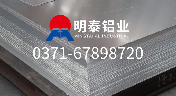 鋁合金板5083廠家 - 明泰鋁業(yè)工廠直銷 實(shí)力上市鋁加工企業(yè)