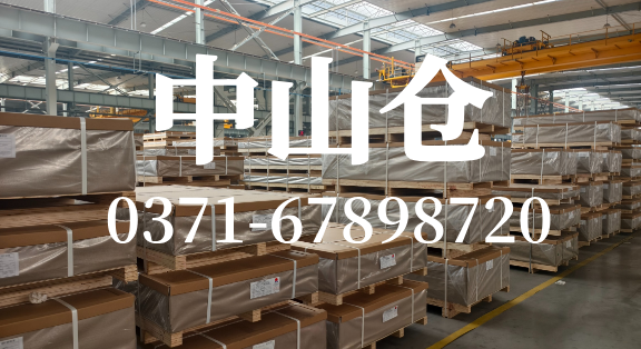 明泰鋁業(yè)中山倉庫 鋁板鋁卷現(xiàn)貨